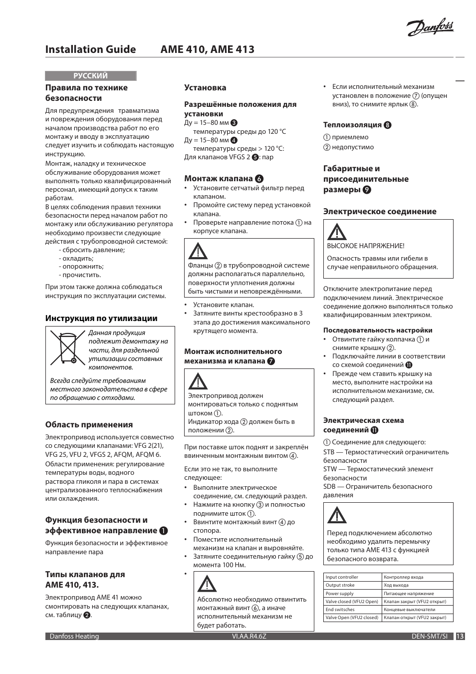 Danfoss AME 413 User Manual | Page 13 / 20