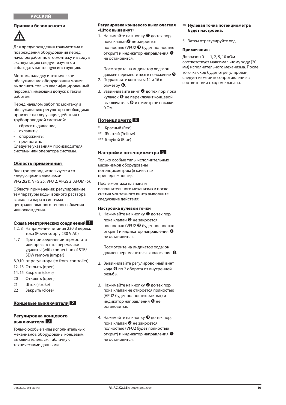 Danfoss AMV 410 Spare parts User Manual | Page 10 / 12