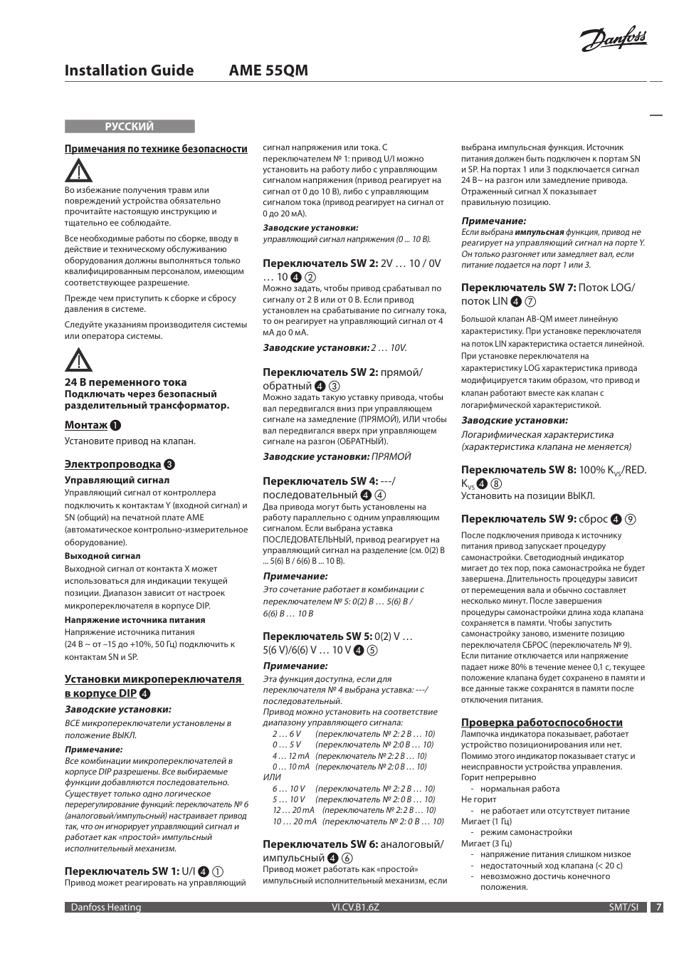 Installation guide ame 55qm | Danfoss AME 55 QM (P) User Manual | Page 7 / 8