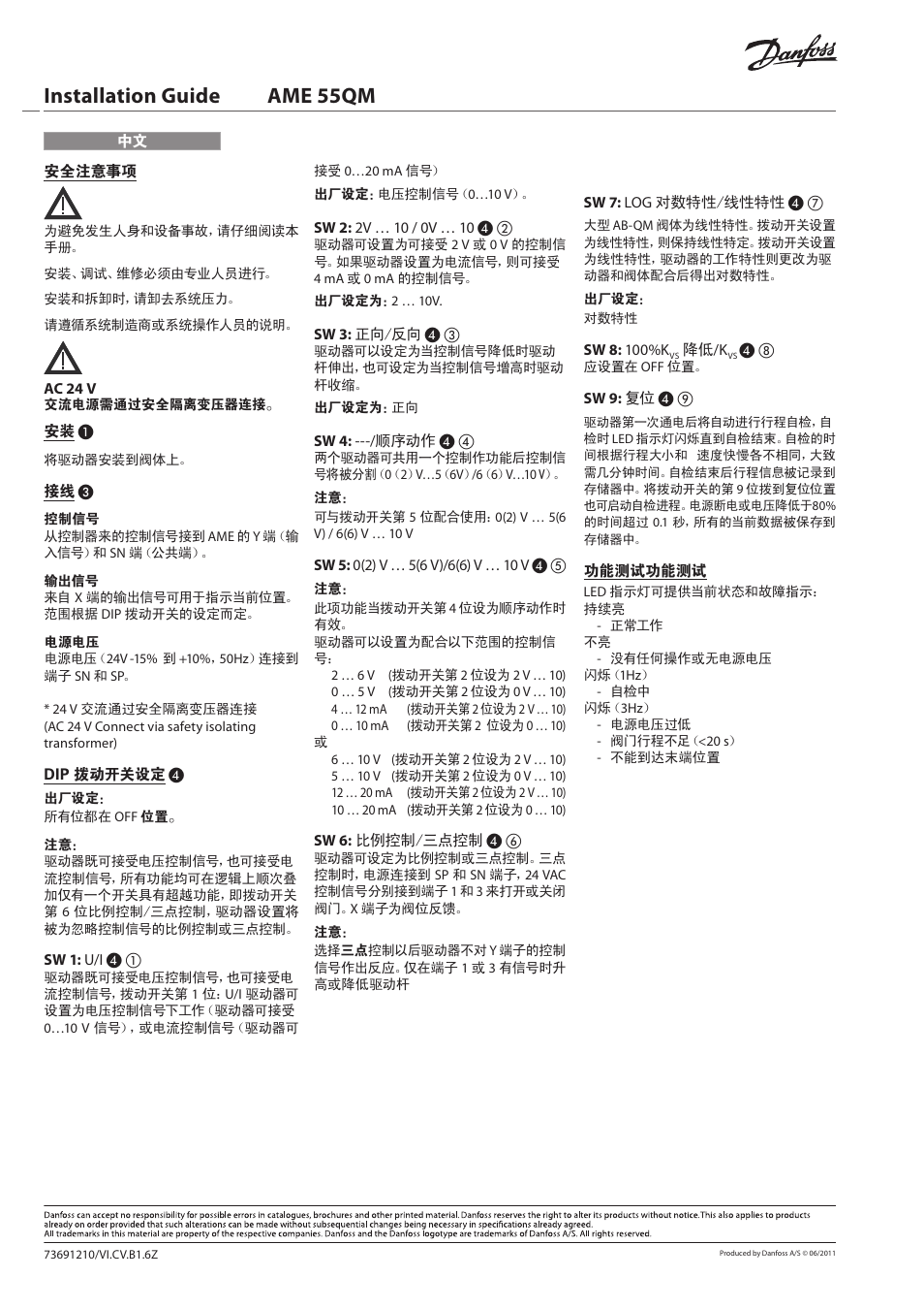 Installation guide ame 55qm | Danfoss AME 55 QM (P) User Manual | Page 8 / 8