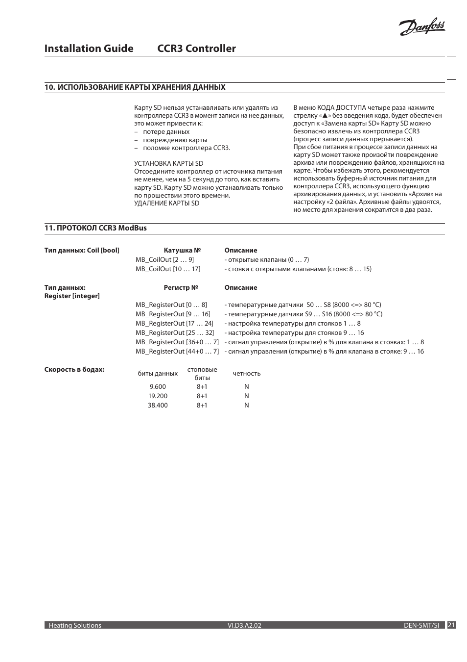 Installation guide ccr3 controller | Danfoss CCR3 Controller User Manual | Page 21 / 22