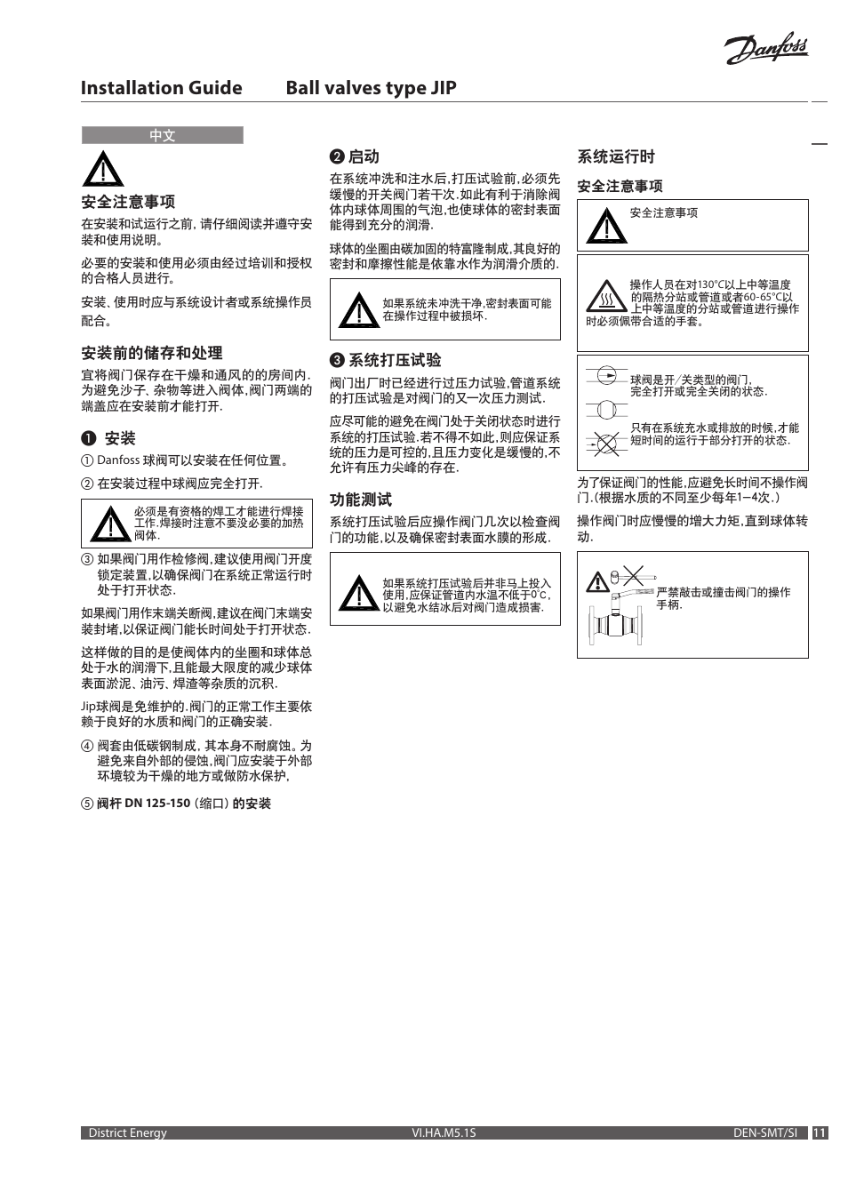 Installation guide ball valves type jip | Danfoss Шаровые краны User Manual | Page 11 / 12