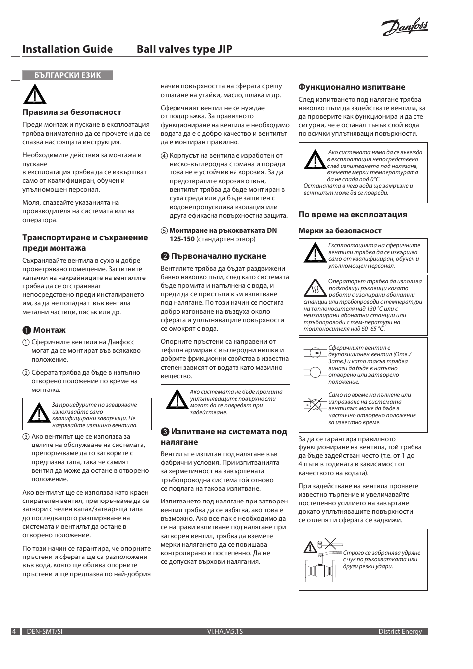 Installation guide ball valves type jip | Danfoss Шаровые краны User Manual | Page 4 / 12
