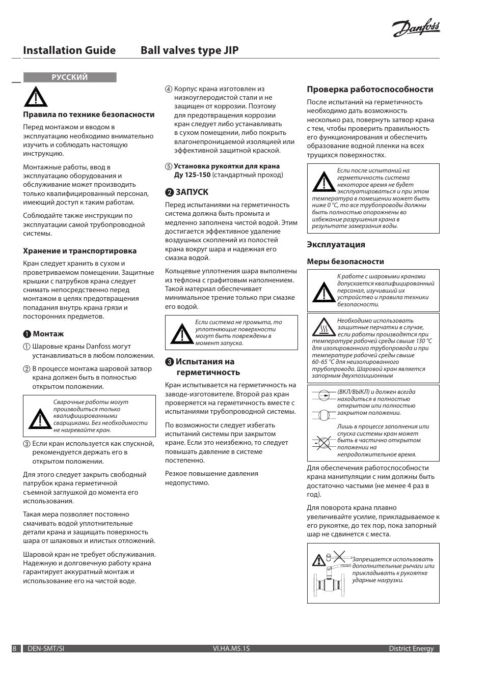 Installation guide ball valves type jip | Danfoss Шаровые краны User Manual | Page 8 / 12