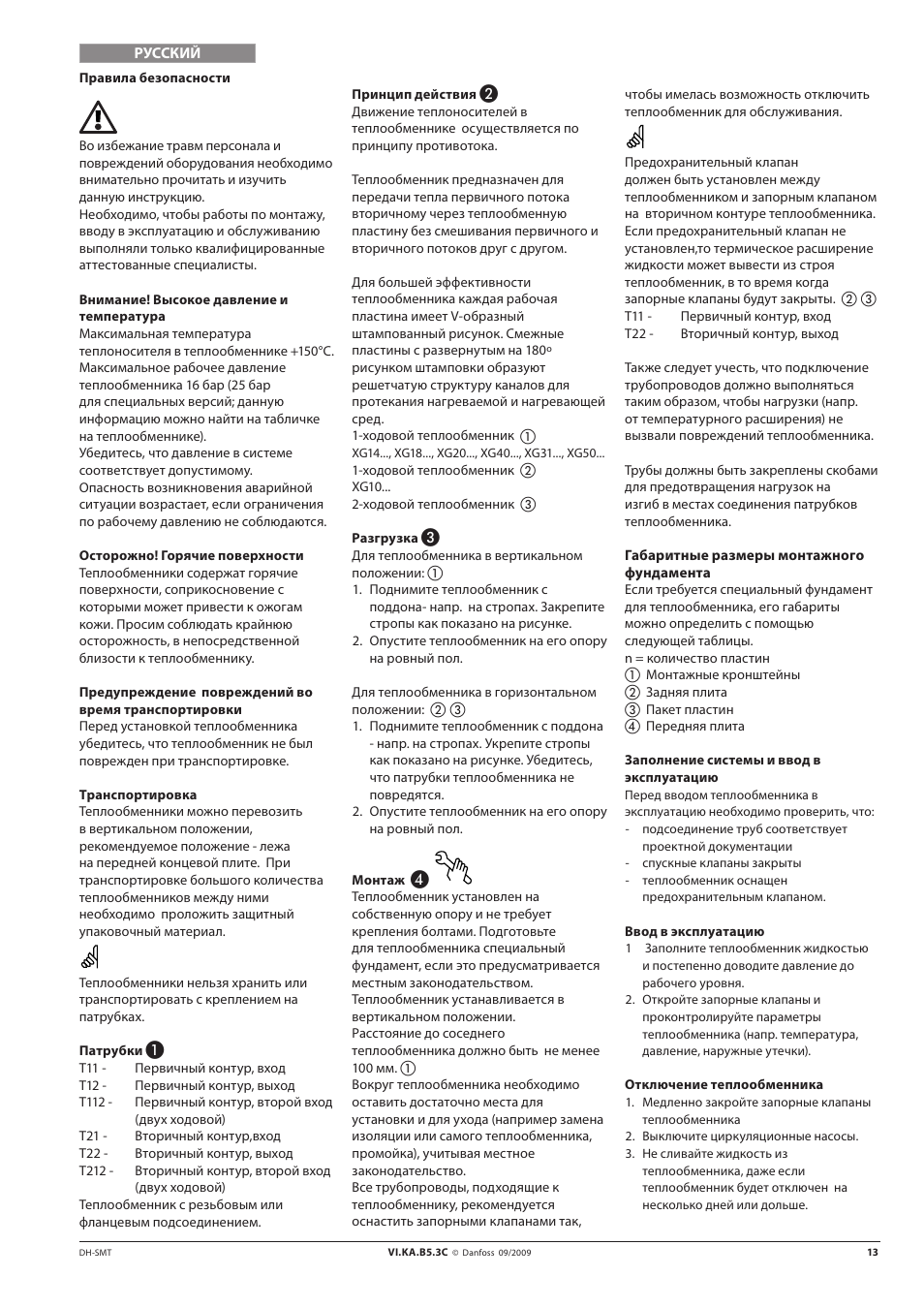Danfoss XG User Manual | Page 13 / 20