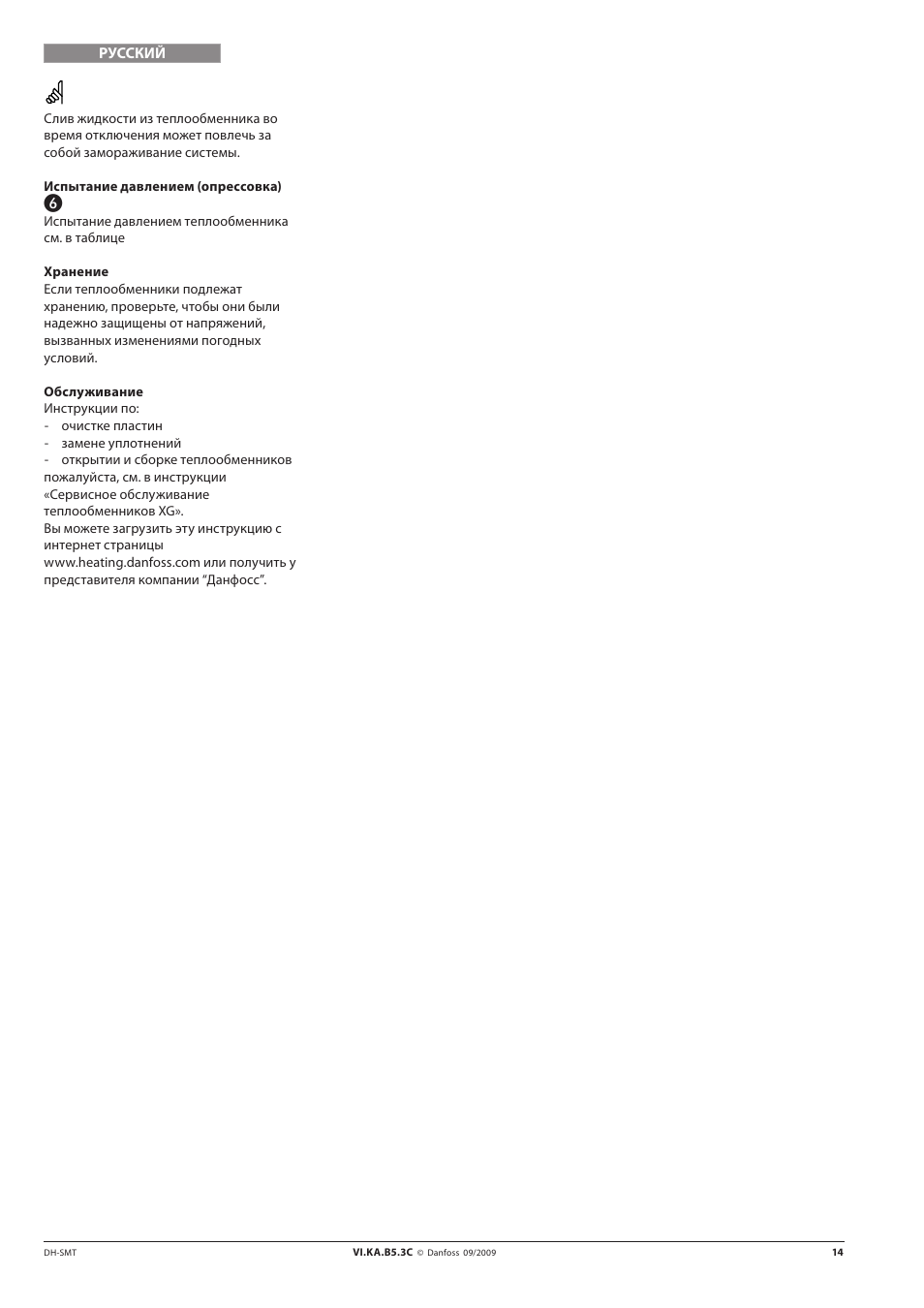 Danfoss XG User Manual | Page 14 / 20