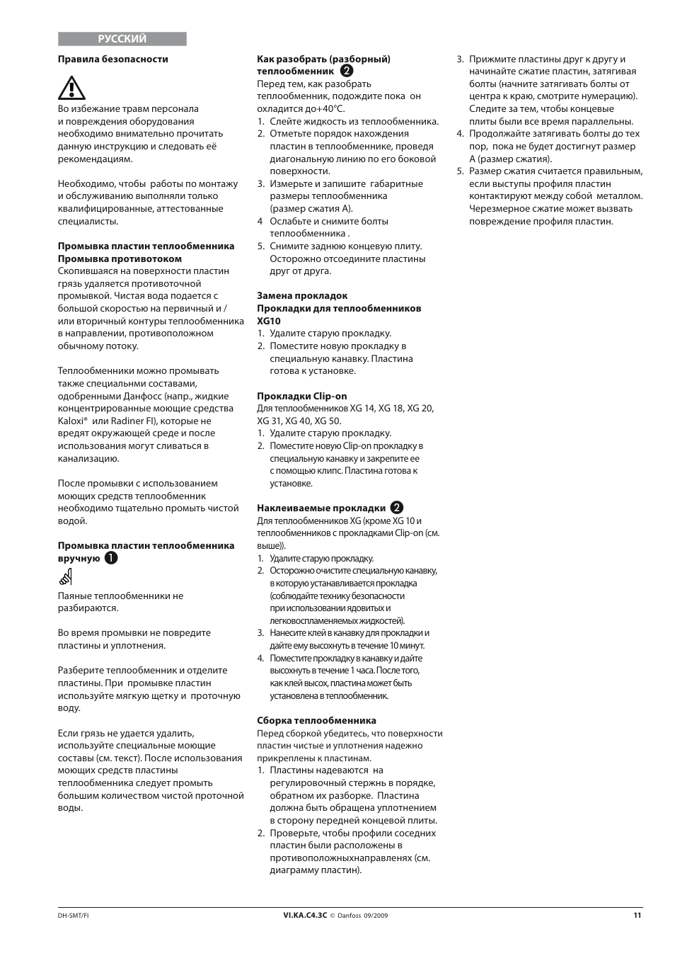 Danfoss XG User Manual | Page 11 / 18