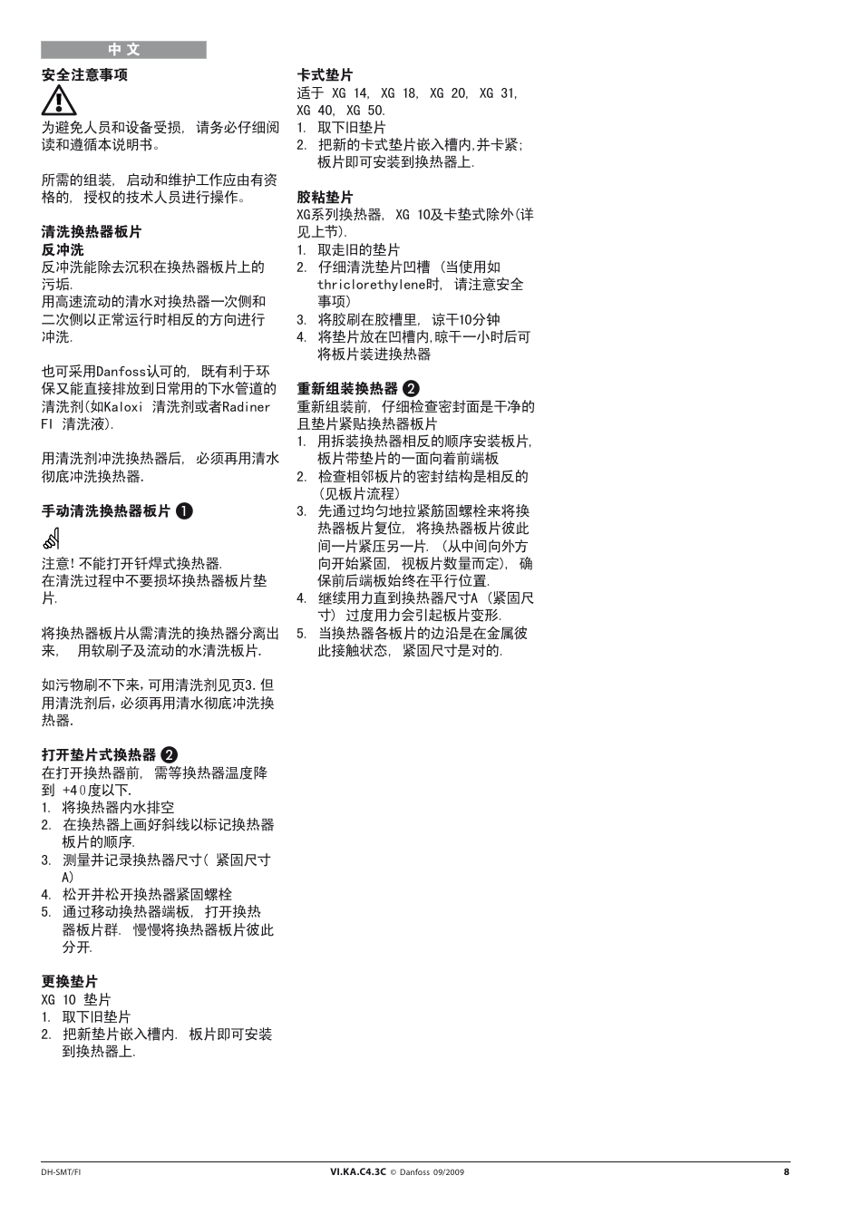 Danfoss XG User Manual | Page 8 / 18