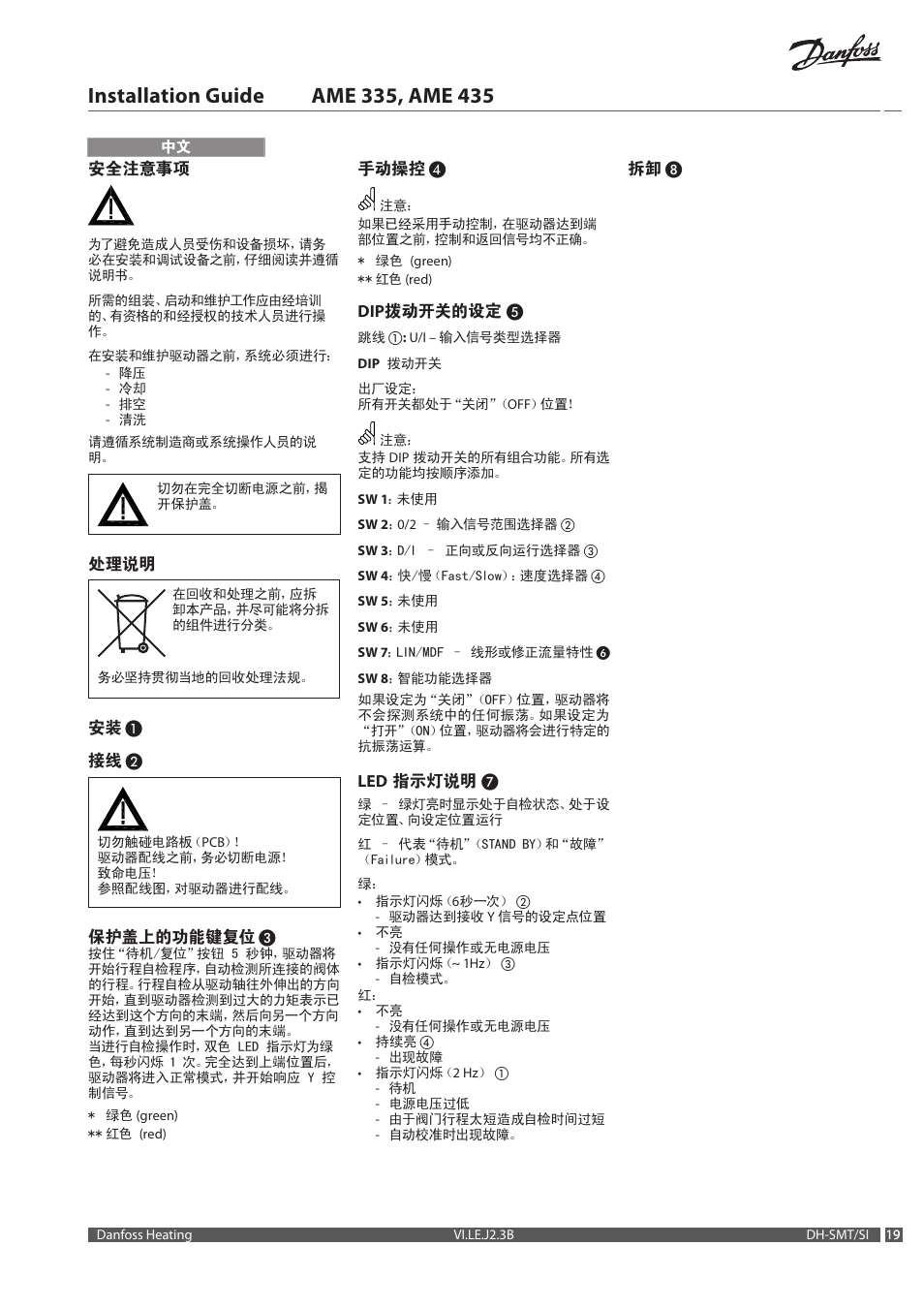 Danfoss AME 435 User Manual | Page 19 / 20