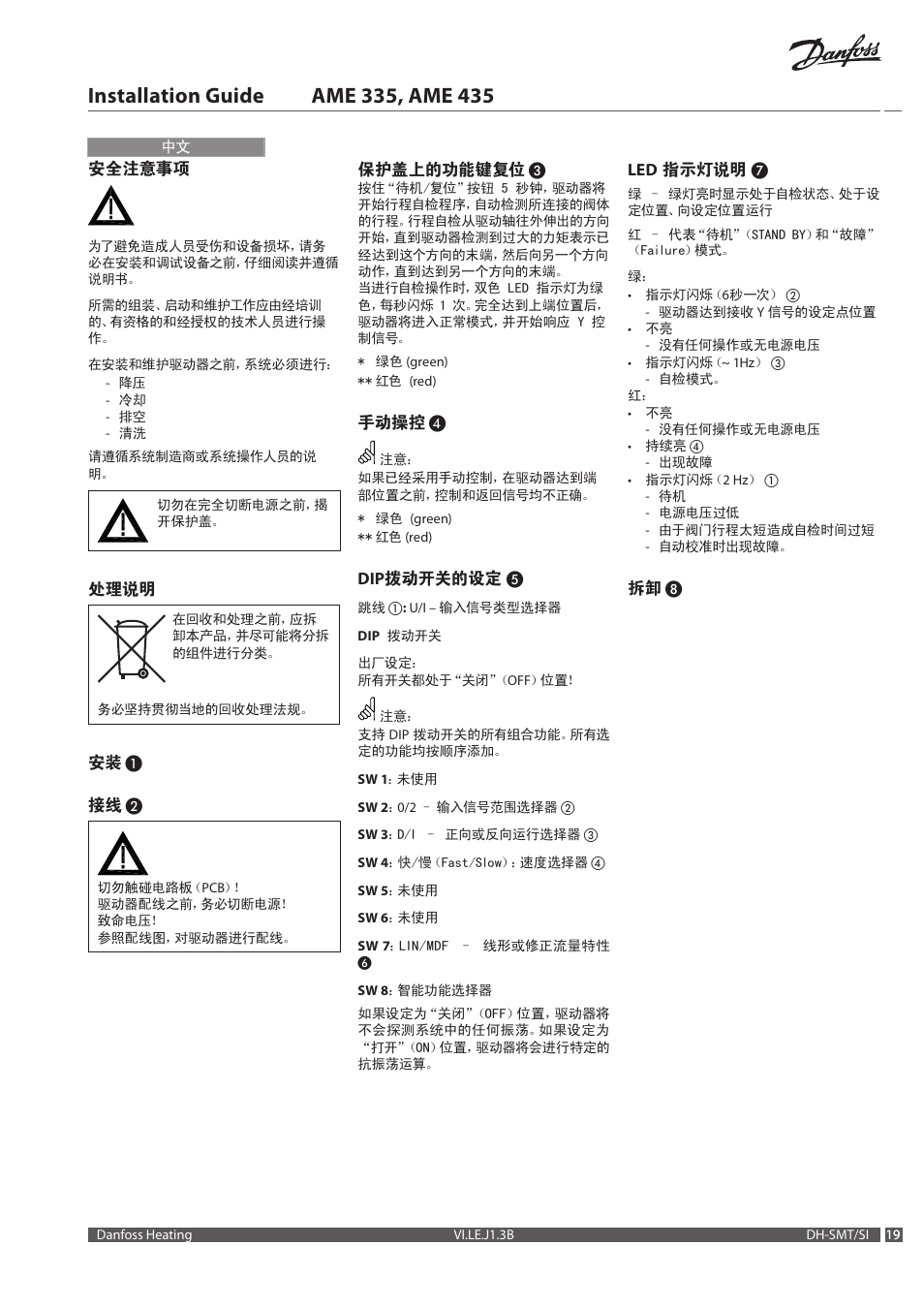 Danfoss AME 335 User Manual | Page 19 / 20