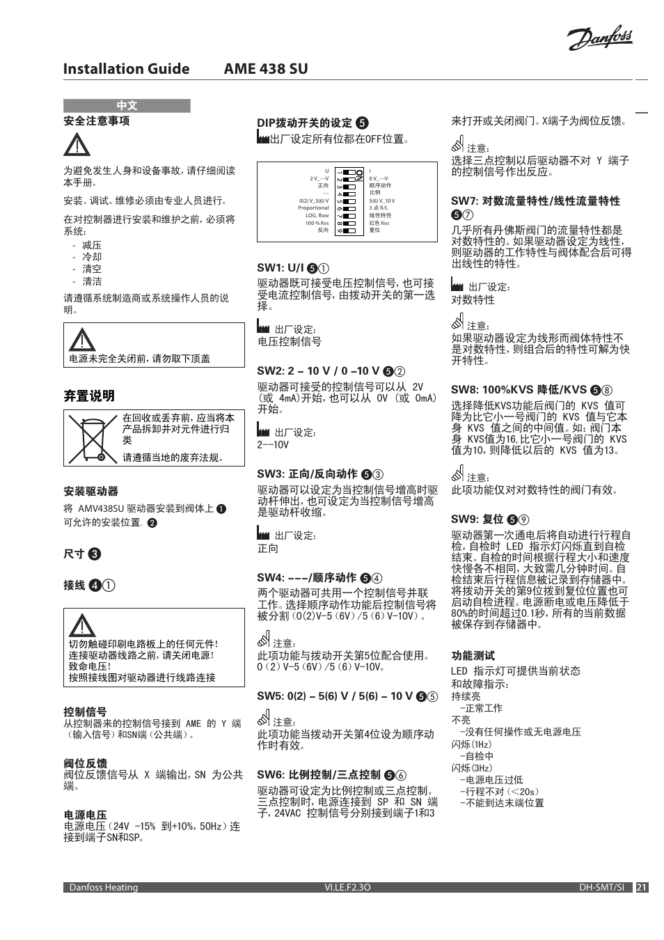 Installation guide ame 438 su, 弃置说明 | Danfoss AME 438 SU User Manual | Page 21 / 24