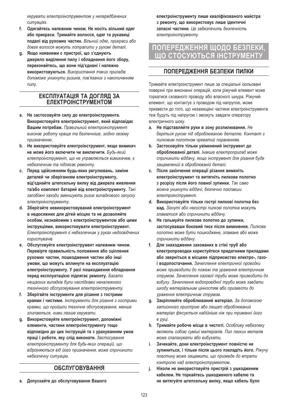Експлуатація та догляд за електроінструментом, Обслуговування, Попередження безпеки пилки | Dremel Moto-Saw User Manual | Page 123 / 132