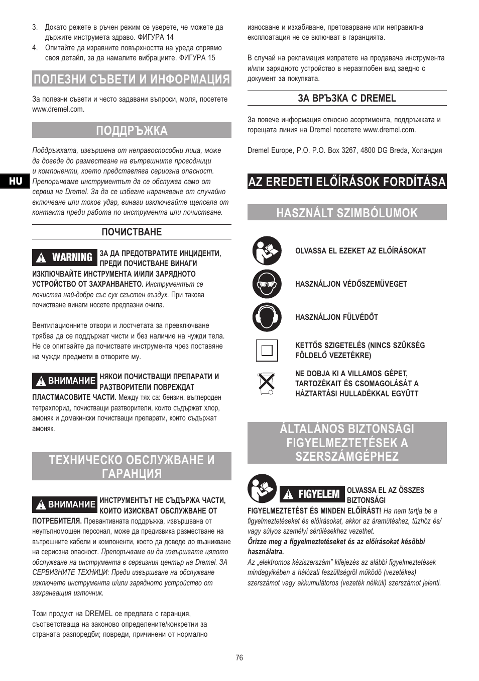 Полезни съвети и информация, Поддръжка, Техническо обслужване и гаранция | Warning, Figyelem, Почистване, За връзка с dremel | Dremel Moto-Saw User Manual | Page 76 / 132