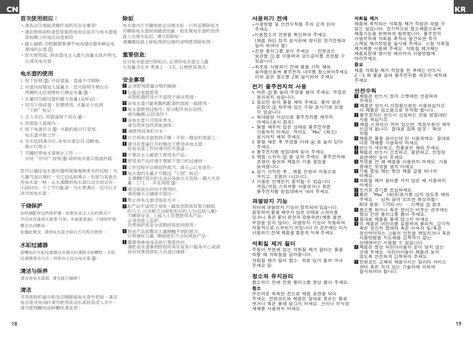 Cn kr | Melitta Look Aqua User Manual | Page 10 / 23