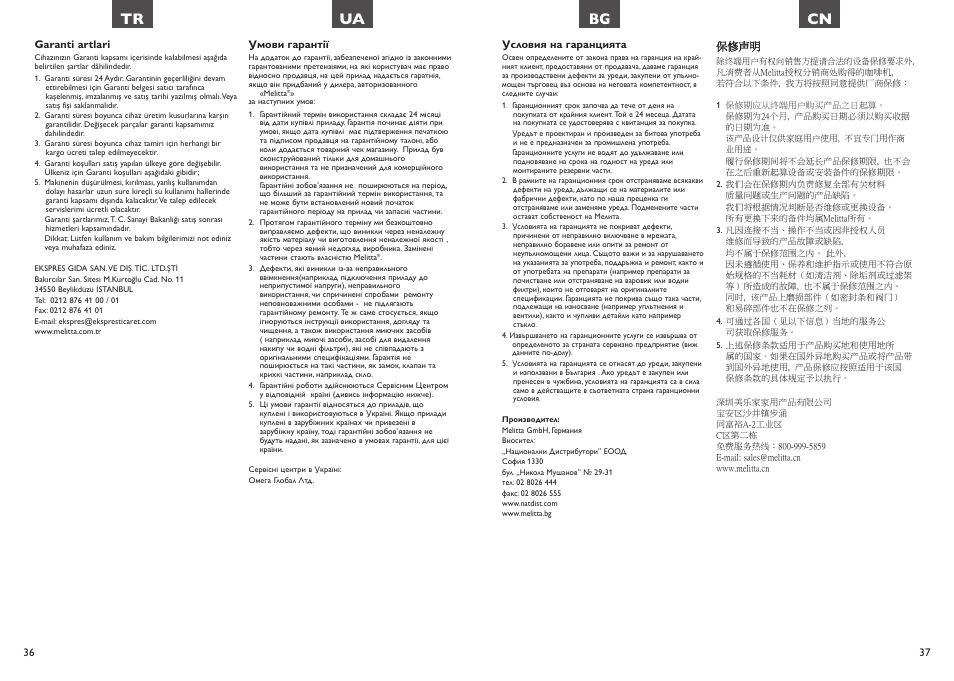 Tr ua, Bg cn | Melitta Look Aqua User Manual | Page 19 / 23