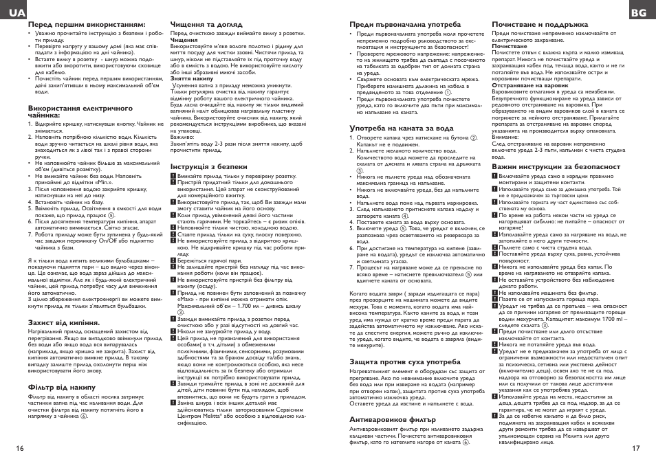 Melitta Look Aqua User Manual | Page 9 / 23