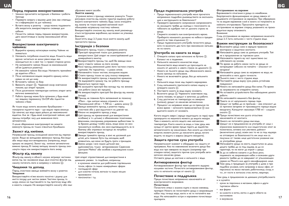 Melitta Enjoy aqua User Manual | Page 9 / 23