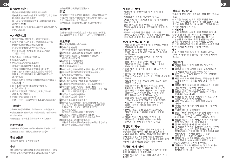 Cn kr | Melitta Look Aqua vario User Manual | Page 10 / 22