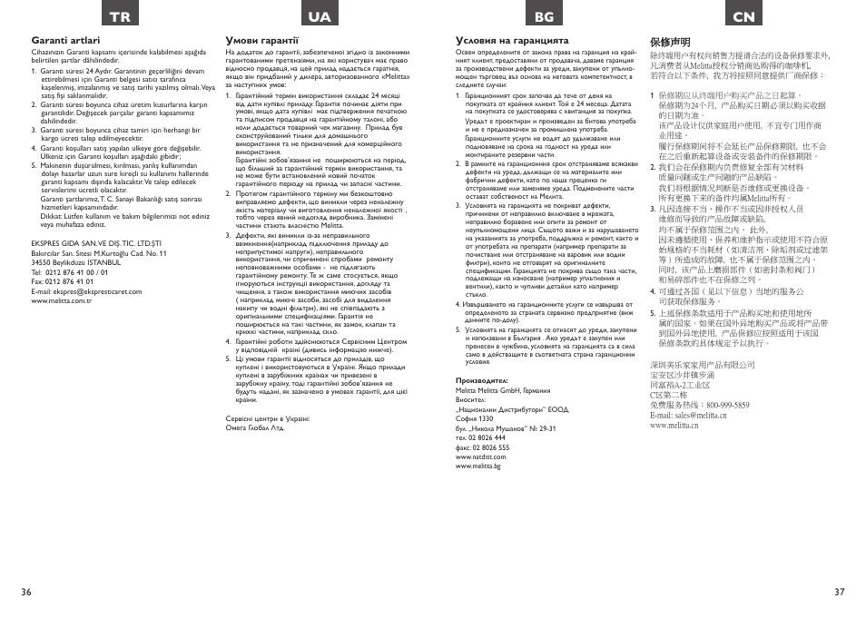 Tr ua, Bg cn | Melitta Look Aqua vario User Manual | Page 19 / 22