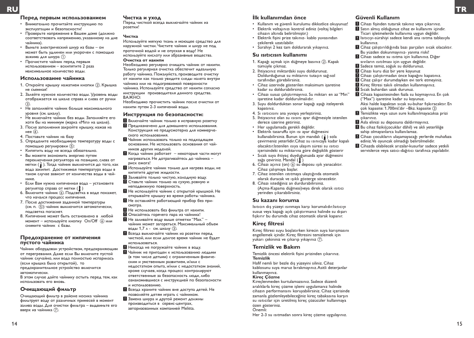 Ru tr | Melitta Look Aqua vario User Manual | Page 8 / 22