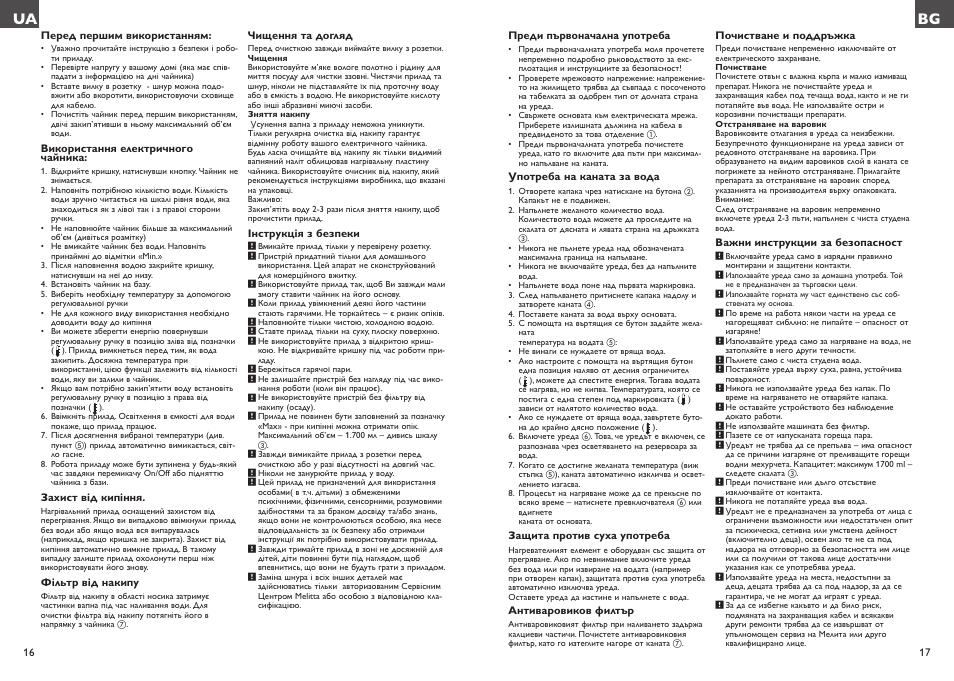 Melitta Look Aqua vario User Manual | Page 9 / 22