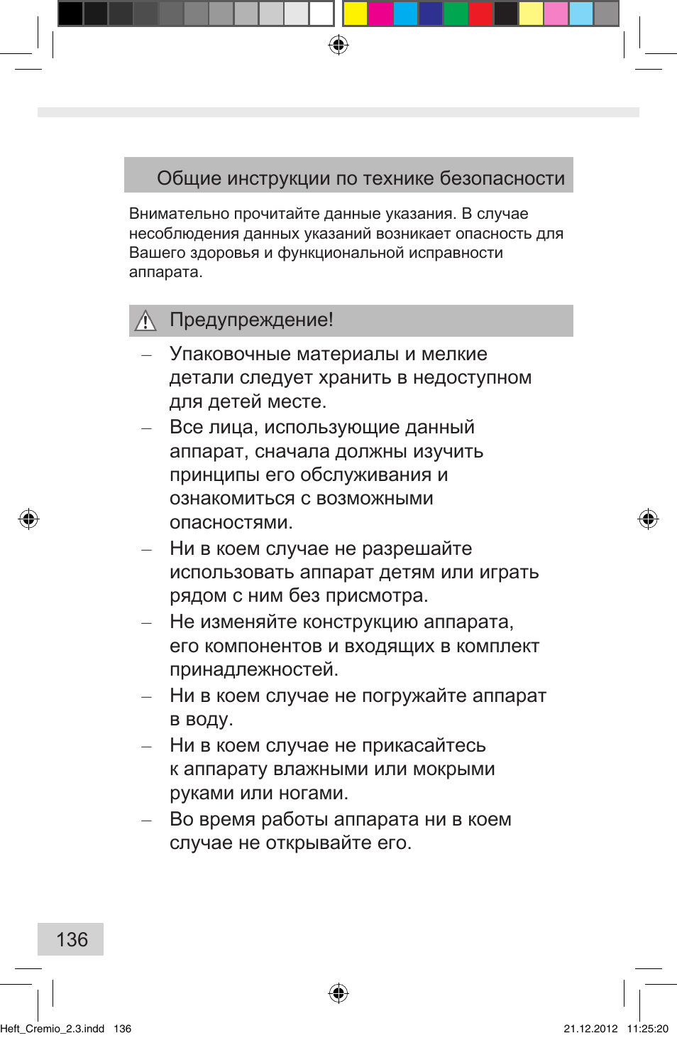 Melitta Cremio User Manual | Page 138 / 172