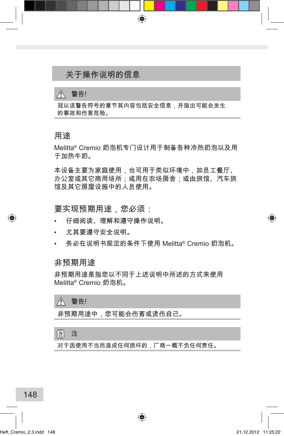 148 关于操作说明的信息, 要实现预期用途，您必须, 非预期用途 | Melitta Cremio User Manual | Page 150 / 172