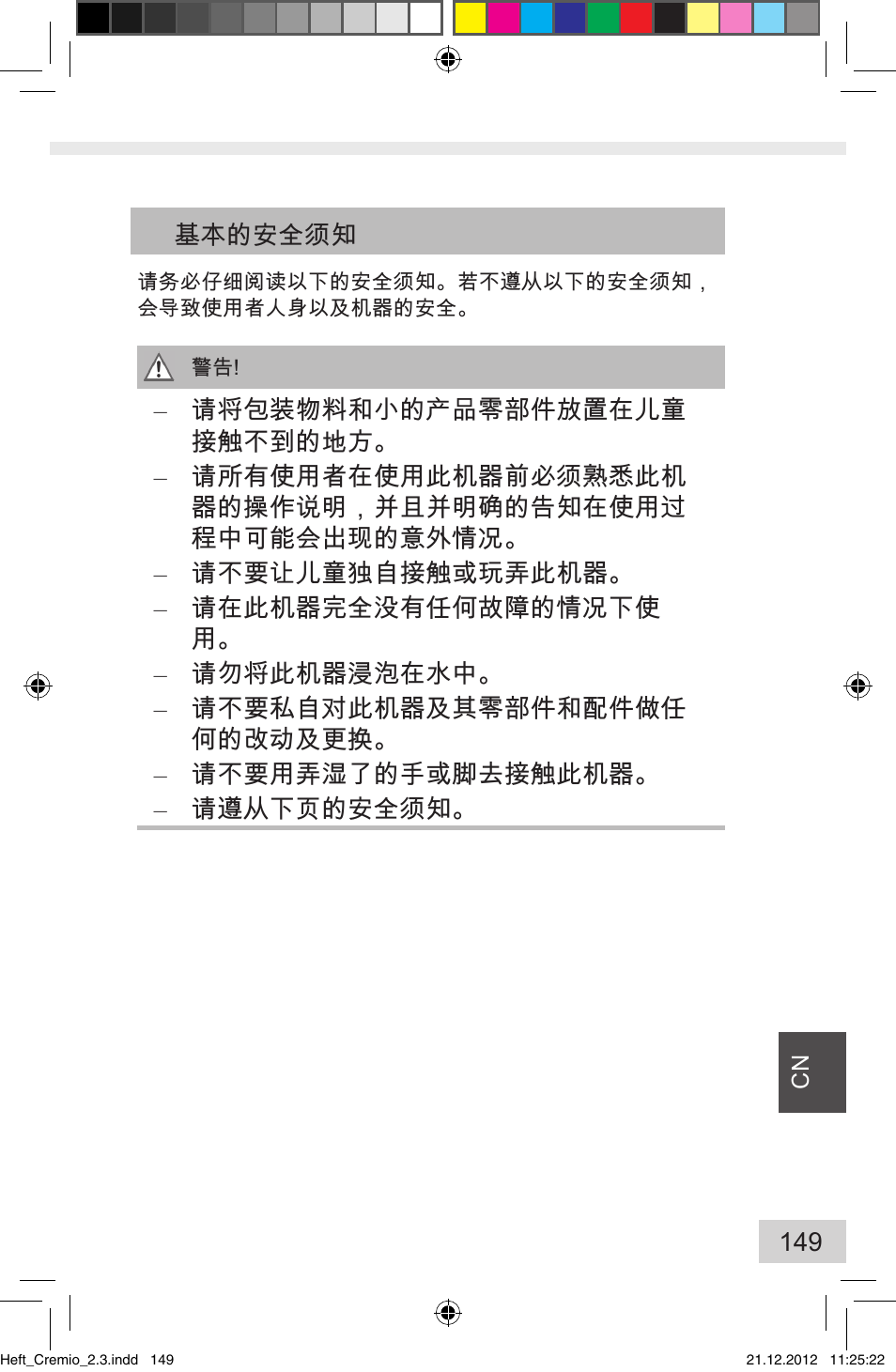 Melitta Cremio User Manual | Page 151 / 172