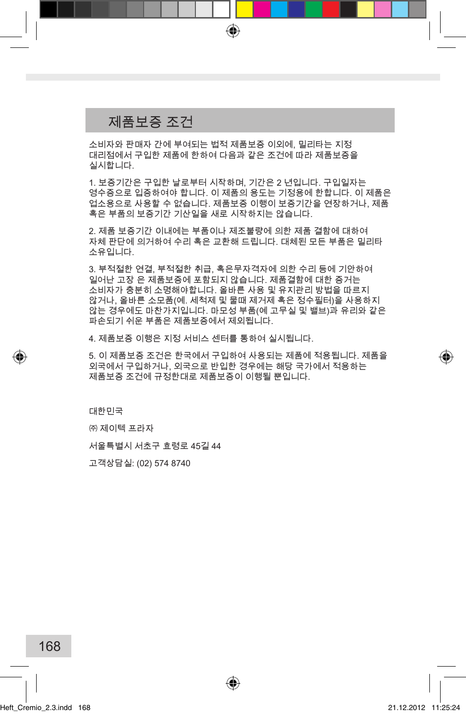 168 제품보증 조건 | Melitta Cremio User Manual | Page 170 / 172