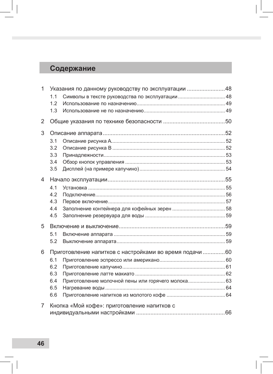 Melitta Caffeo CI User Manual | Page 48 / 240