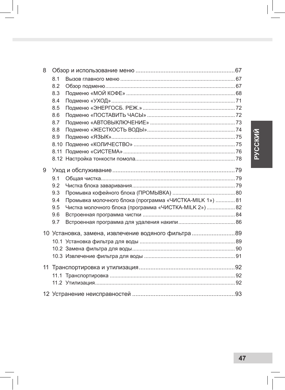 Melitta Caffeo CI User Manual | Page 49 / 240