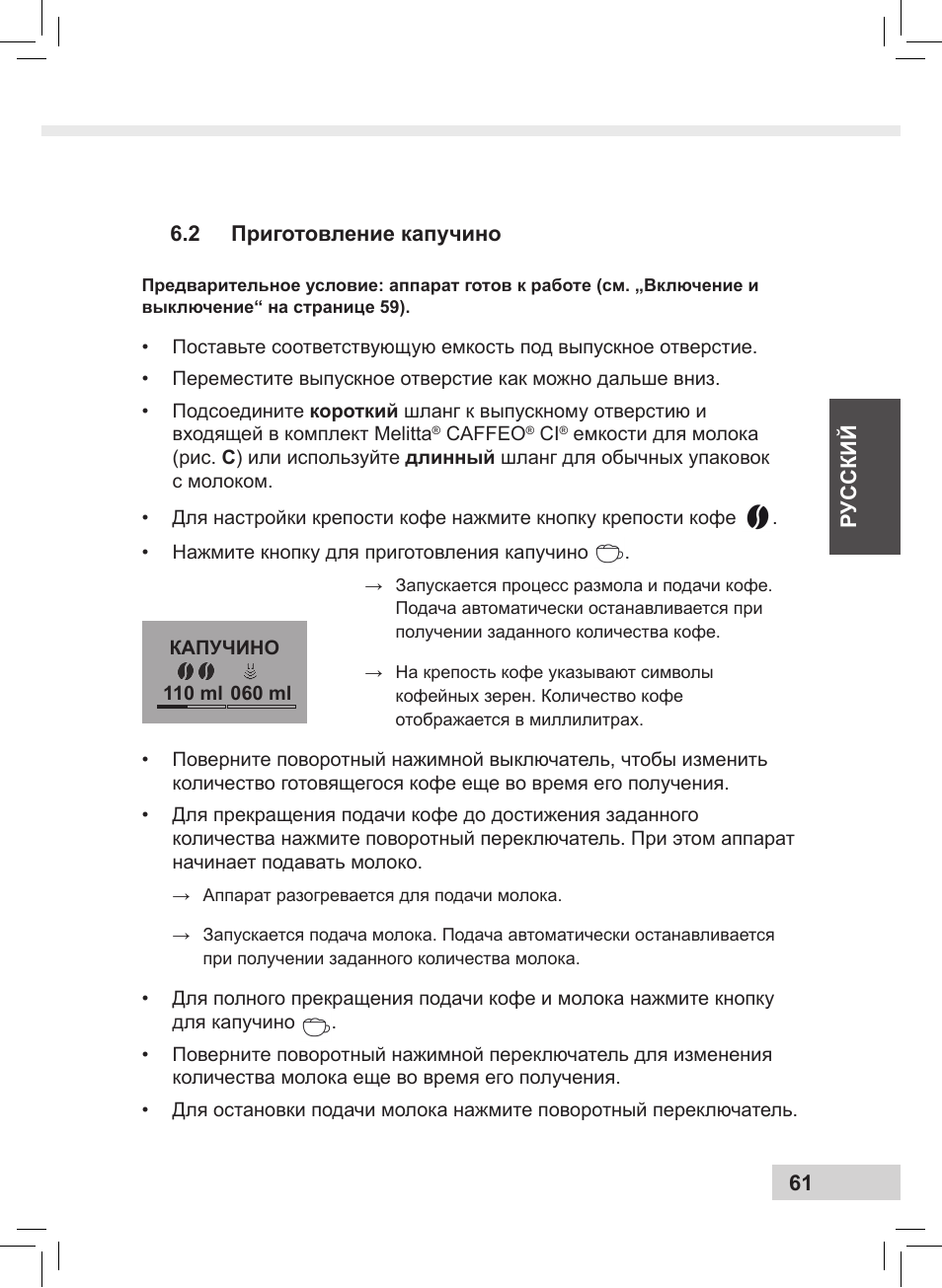 Melitta Caffeo CI User Manual | Page 63 / 240