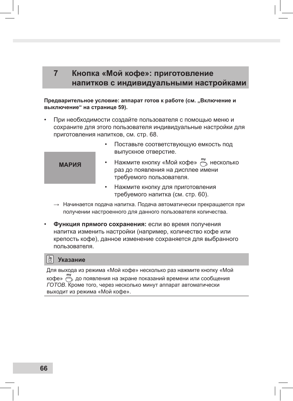 Melitta Caffeo CI User Manual | Page 68 / 240