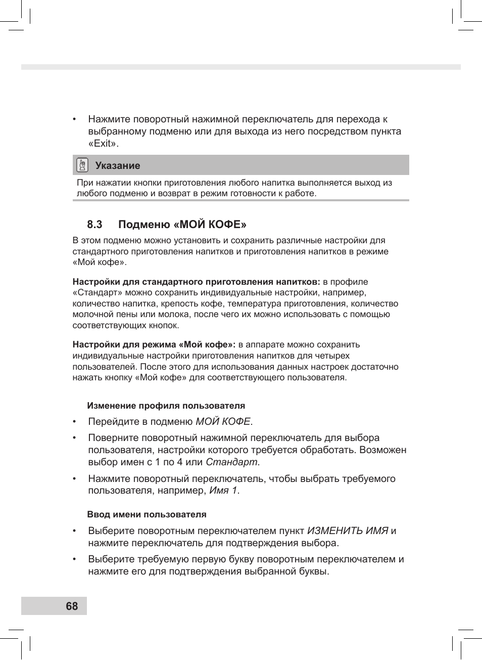 Melitta Caffeo CI User Manual | Page 70 / 240