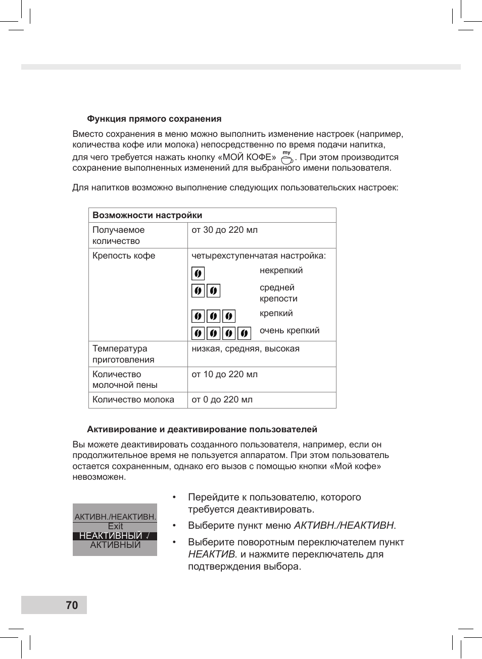 Melitta Caffeo CI User Manual | Page 72 / 240