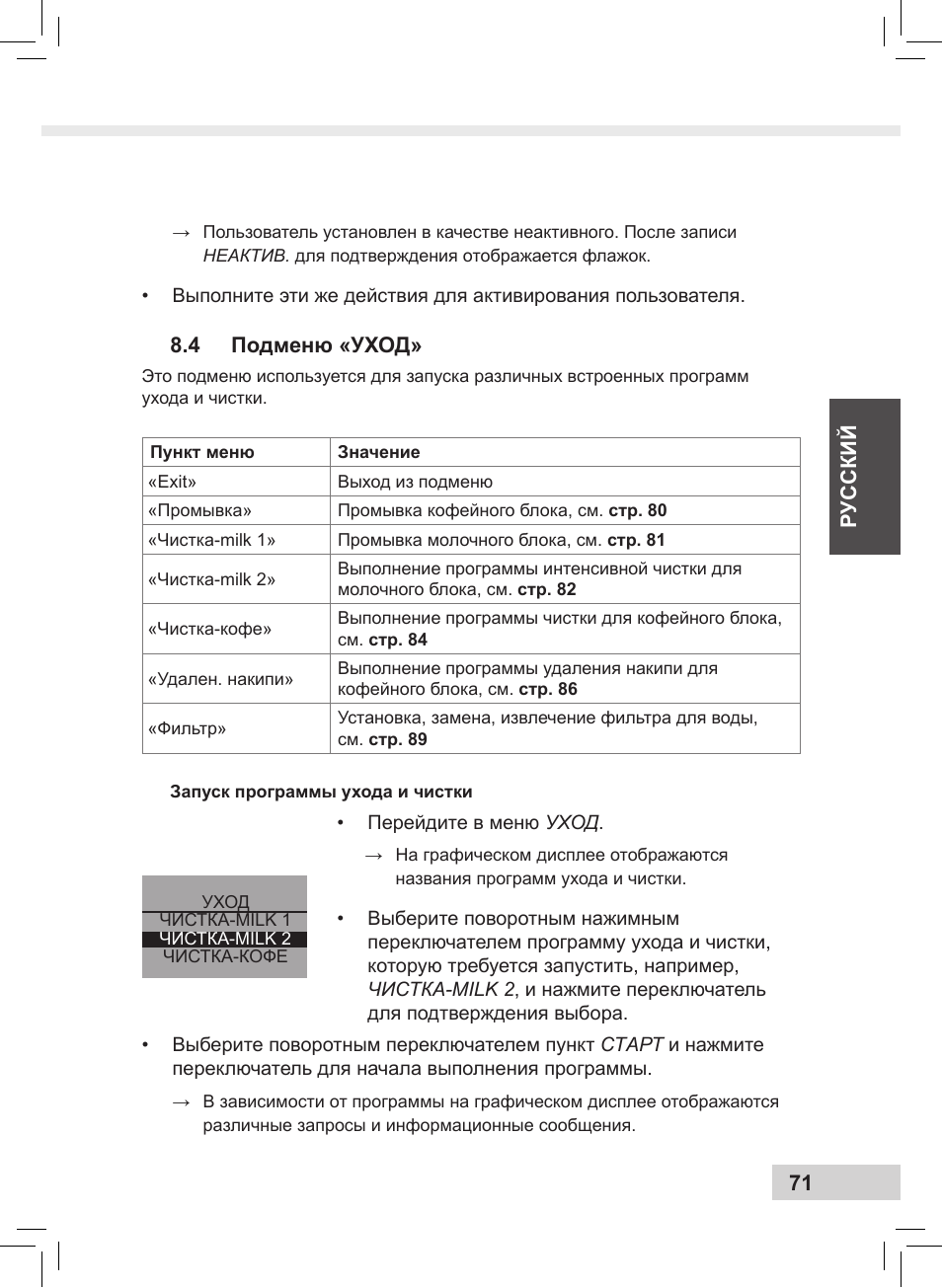 Melitta Caffeo CI User Manual | Page 73 / 240
