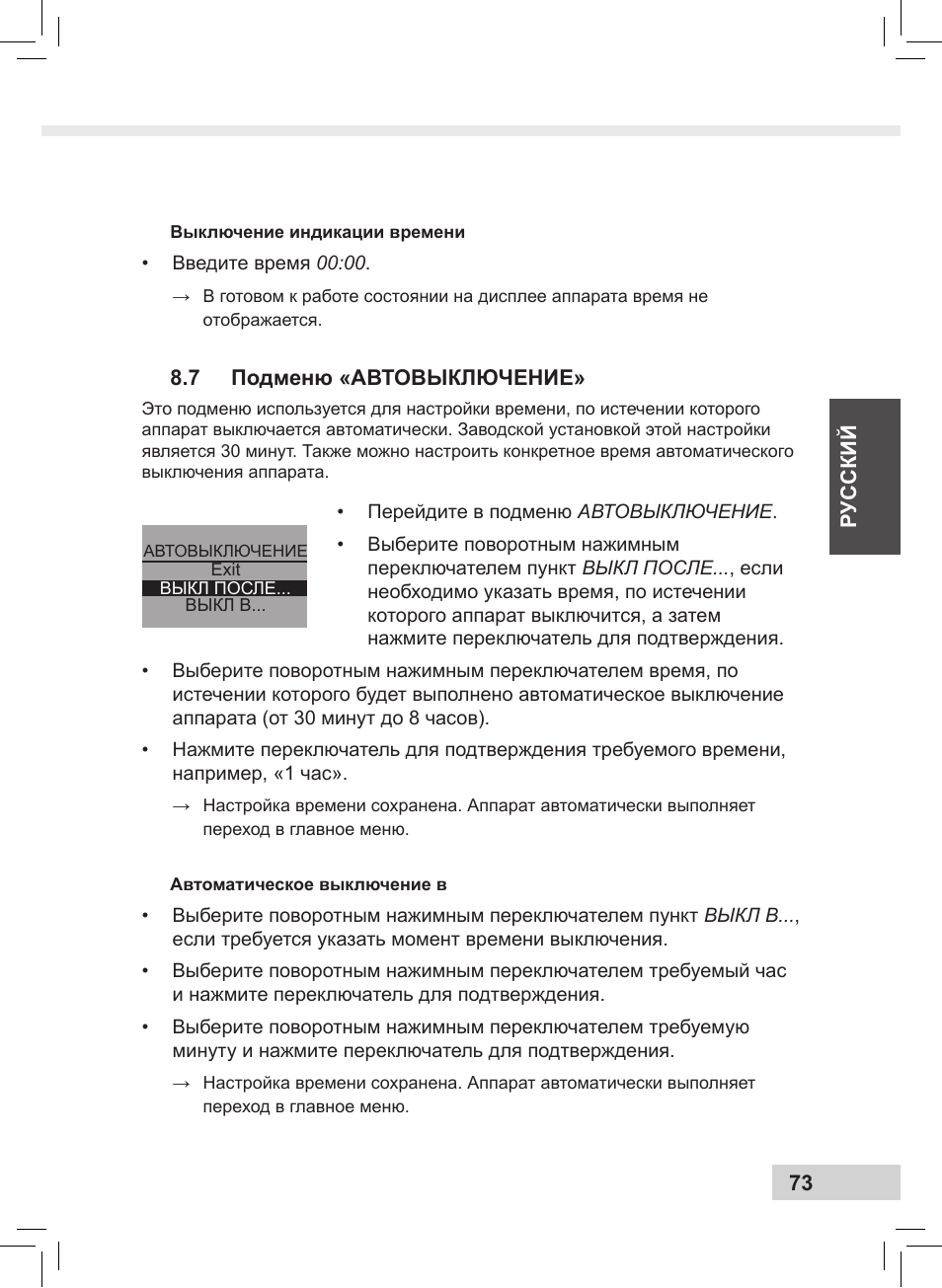 Melitta Caffeo CI User Manual | Page 75 / 240