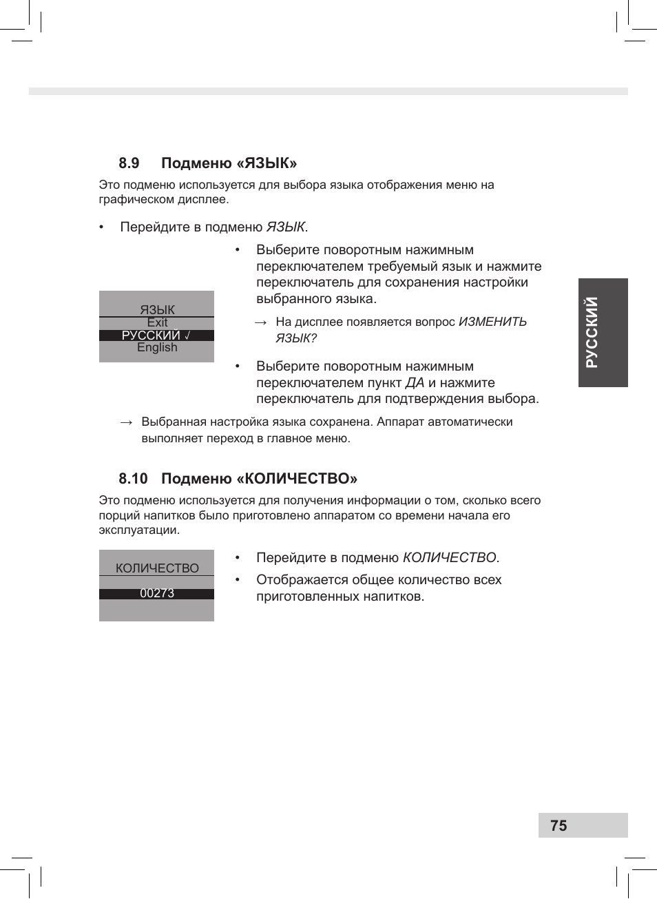 Melitta Caffeo CI User Manual | Page 77 / 240