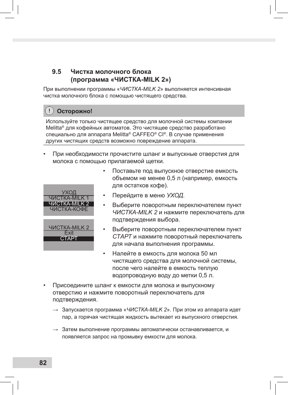 Melitta Caffeo CI User Manual | Page 84 / 240