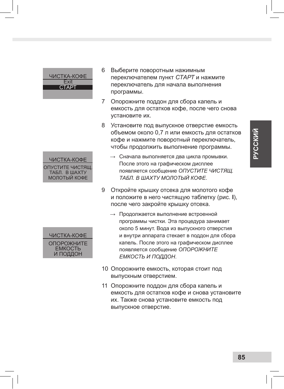 Melitta Caffeo CI User Manual | Page 87 / 240