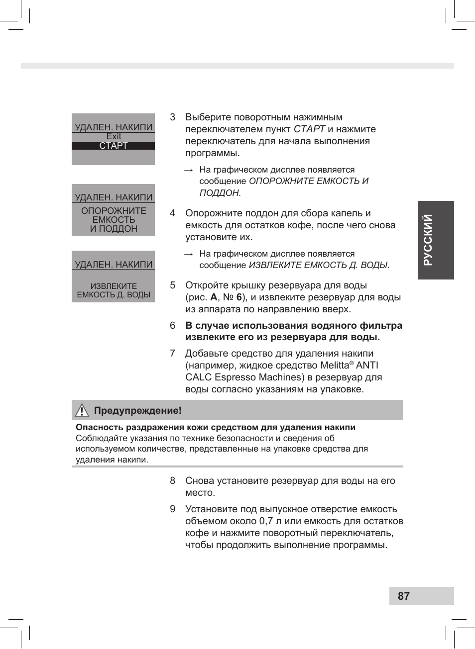 Melitta Caffeo CI User Manual | Page 89 / 240