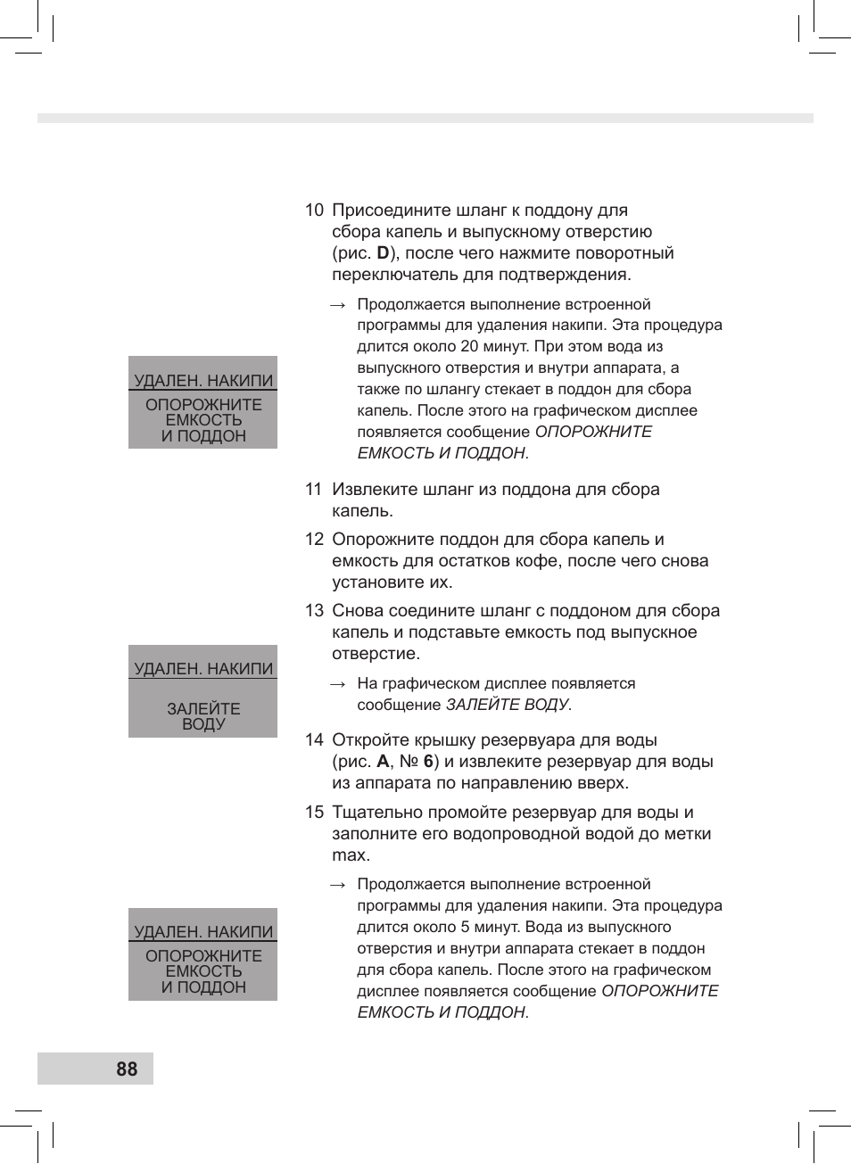 Melitta Caffeo CI User Manual | Page 90 / 240