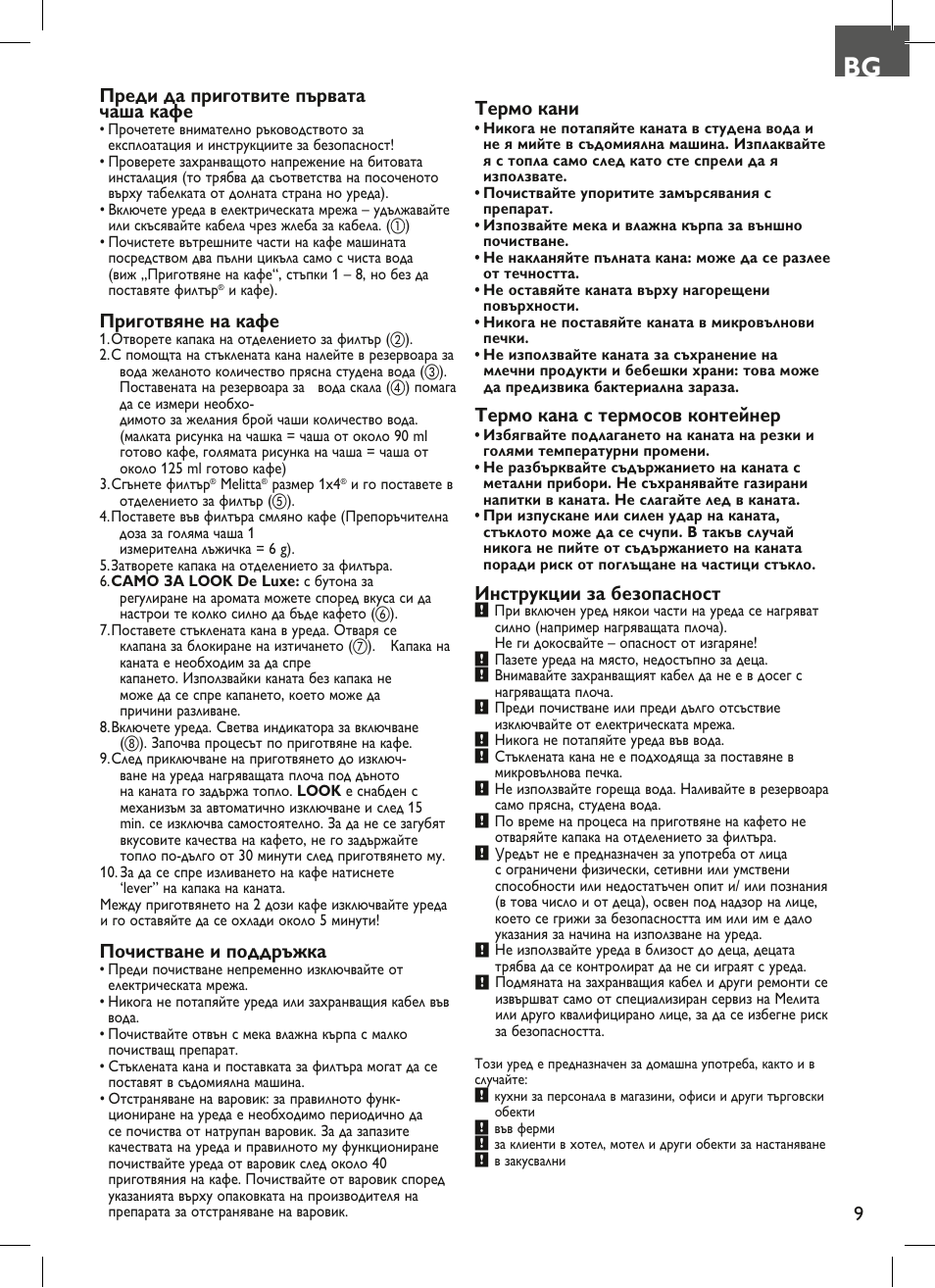 9преди да приготвите първата чаша кафе, Приготвяне на кафе, Почистване и поддръжка | Термo кани, Термо кана с термосов контейнер, Инструкции за безопасност | Melitta Look therm User Manual | Page 9 / 44