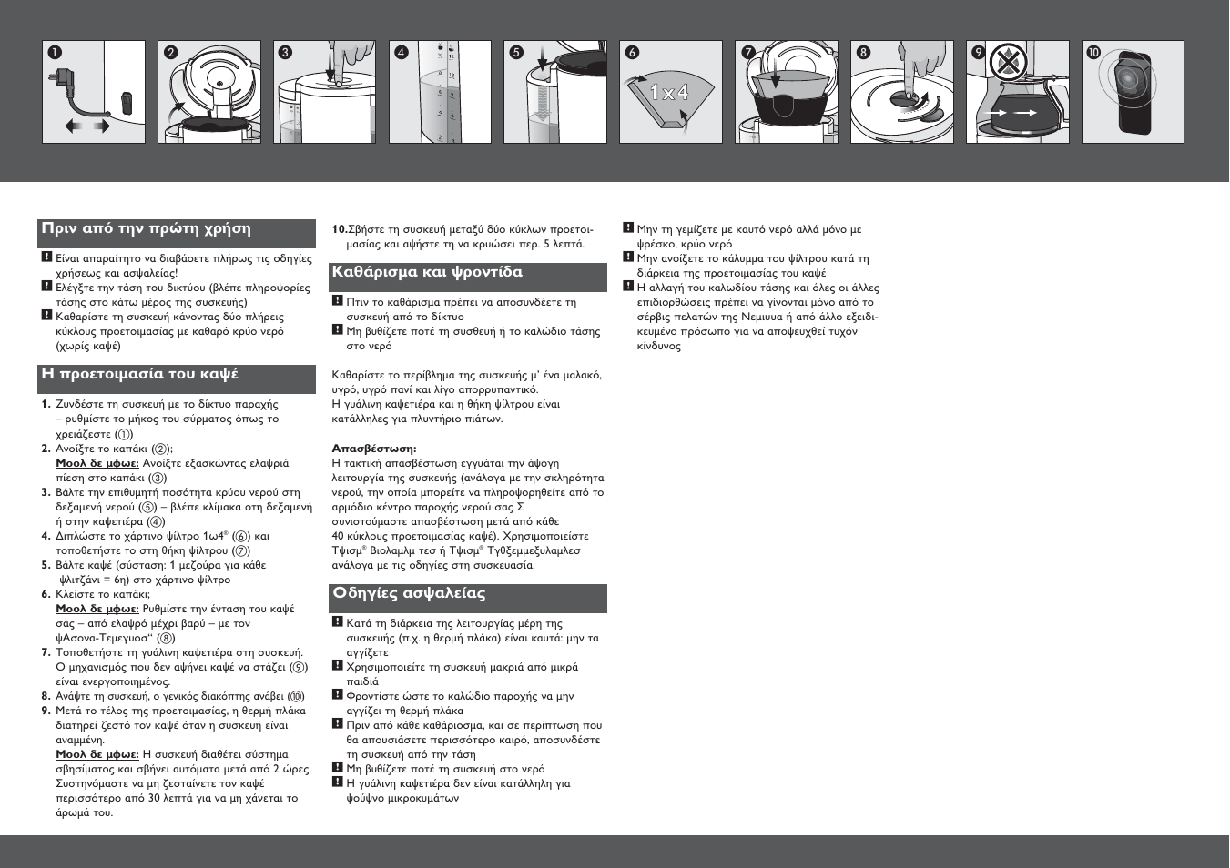 Melitta Look User Manual | Page 18 / 18
