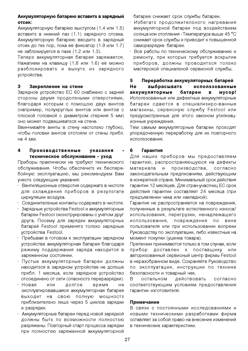 Festool EC 60 User Manual | Page 27 / 38
