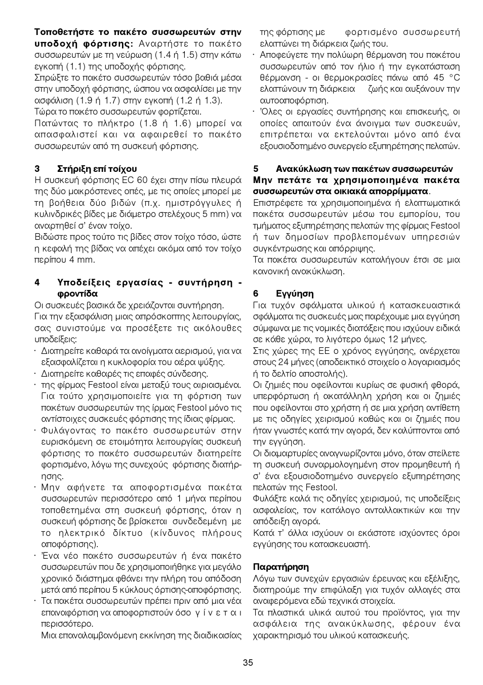 Festool EC 60 User Manual | Page 35 / 38