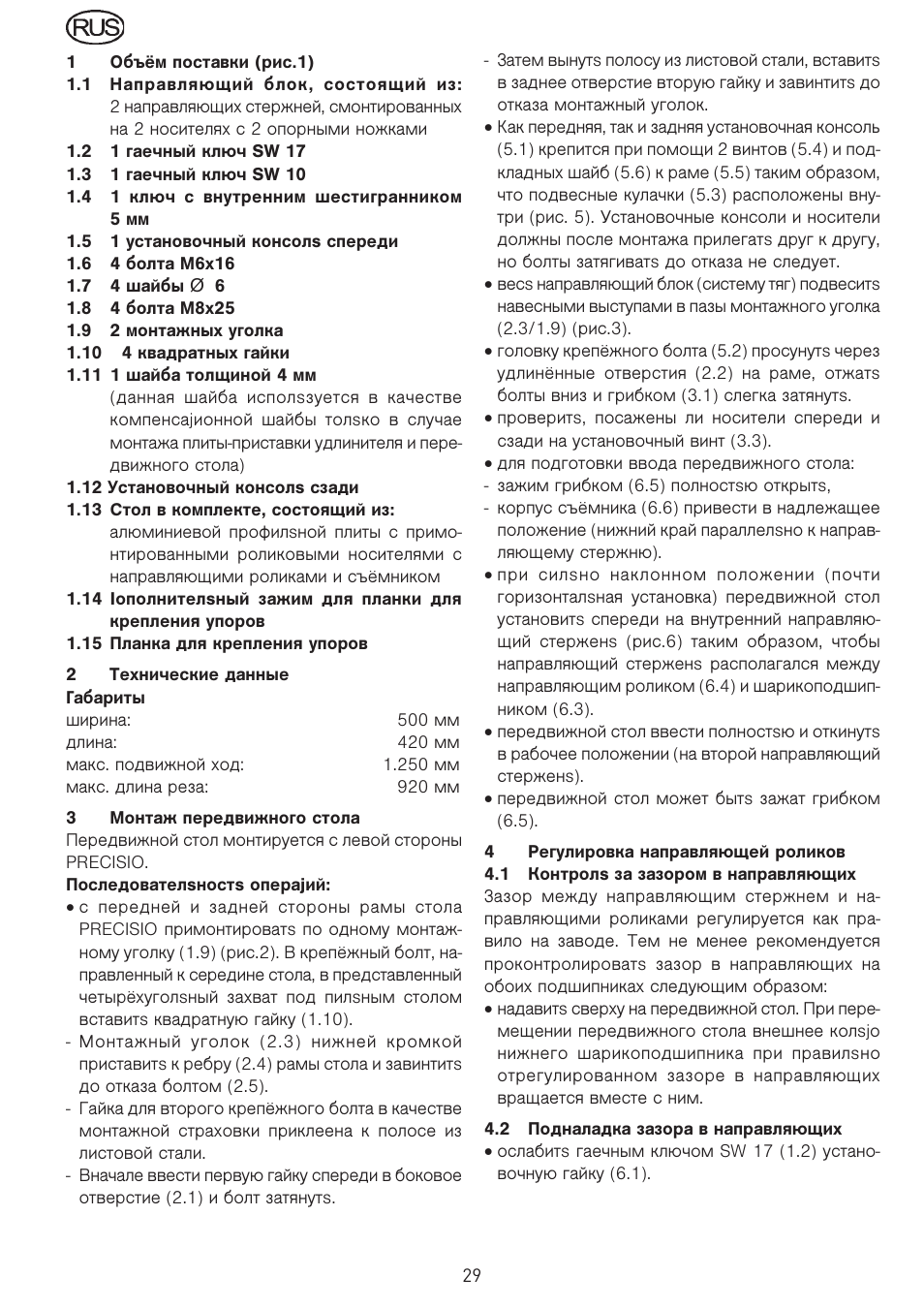 Festool CS 70 st accessories PRECISIO User Manual | Page 29 / 38