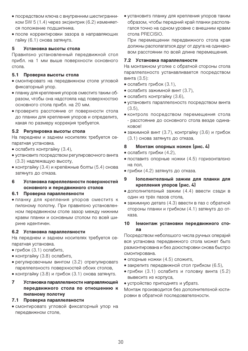 Festool CS 70 st accessories PRECISIO User Manual | Page 30 / 38