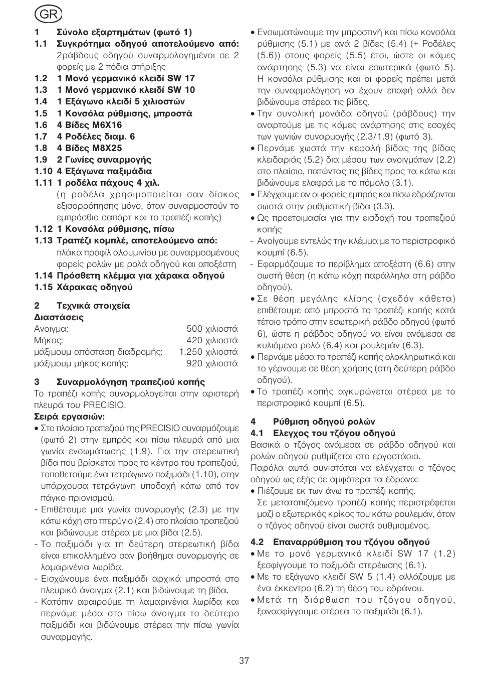 Festool CS 70 st accessories PRECISIO User Manual | Page 37 / 38