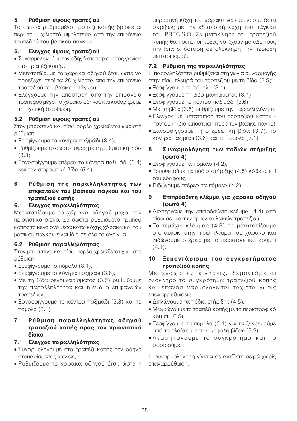 Festool CS 70 st accessories PRECISIO User Manual | Page 38 / 38